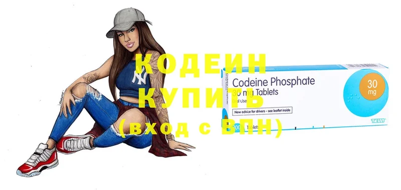 Codein напиток Lean (лин)  сколько стоит  Калининск 