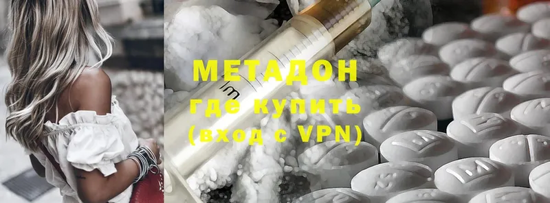 МЕТАДОН methadone  Калининск 